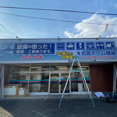 OUR WORKS 施工事例